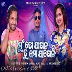 Mu To Pagala Tu Mo Pageli